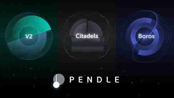 三分钟了解Pendle 2025年路线图:V2改良、推进永续合约对冲收益产品